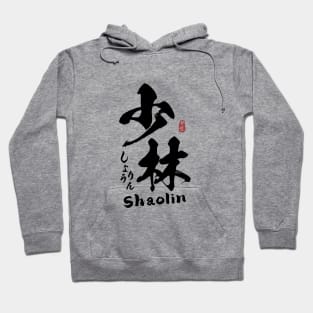 Shaolin Kanji Calligraphy Hoodie